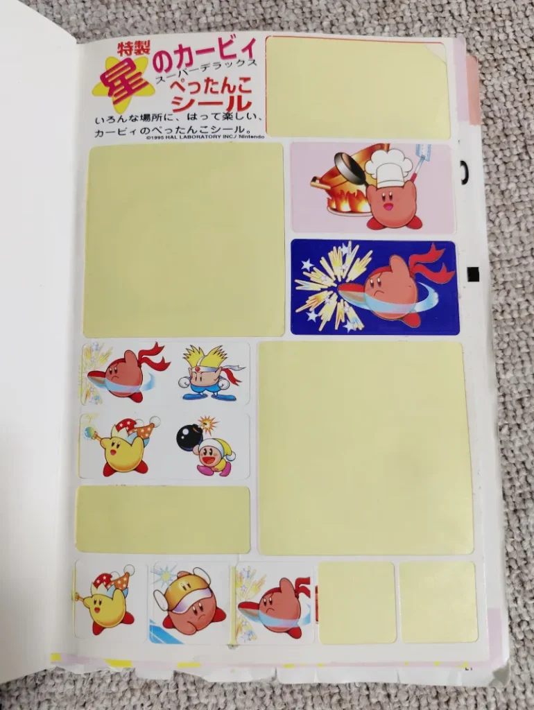星のカービィ スーパーデラックス攻略本のシール