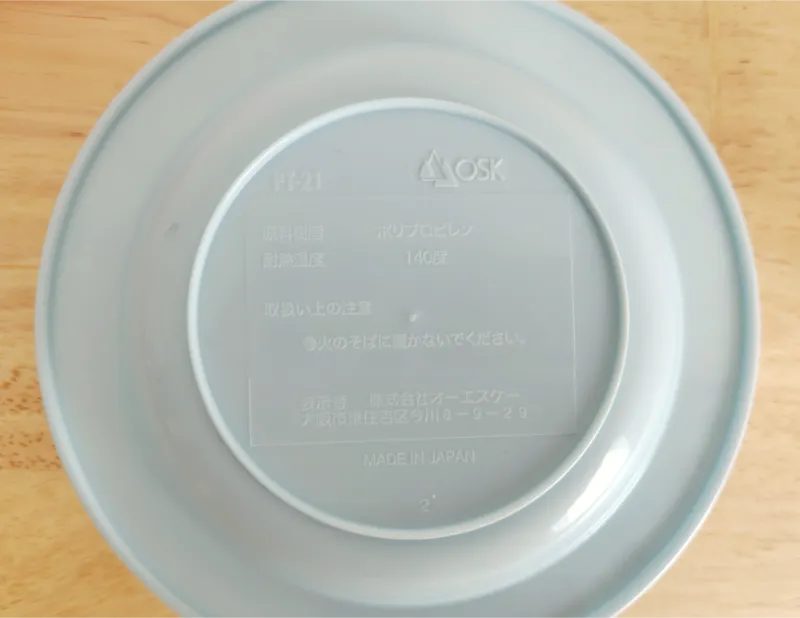 カービィのお皿の裏