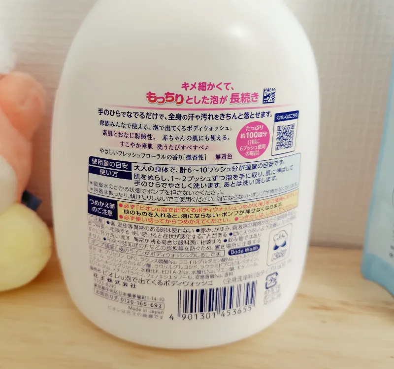 カービィボディウォッシュ裏面