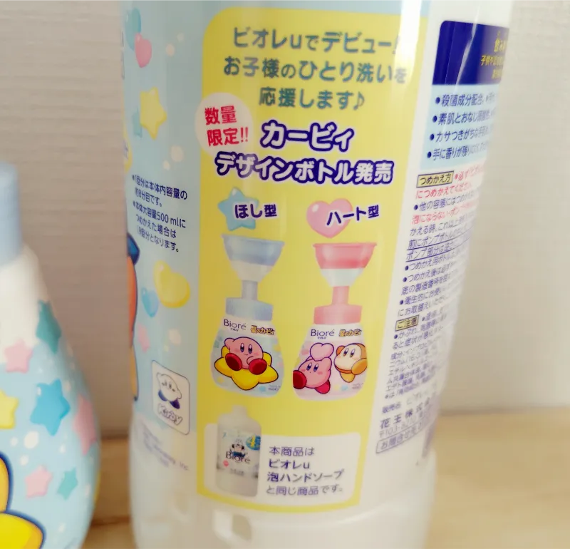 泡ハンドソープ詰め替えパッケージ