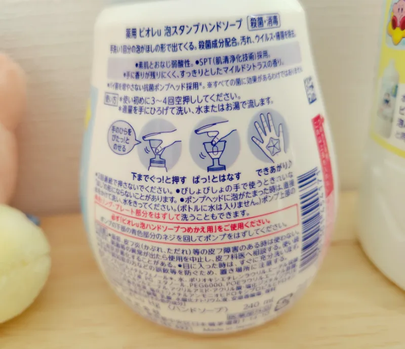 泡スタンプハンドソープ裏面