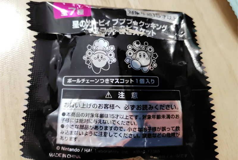 マスコットのパッケージ