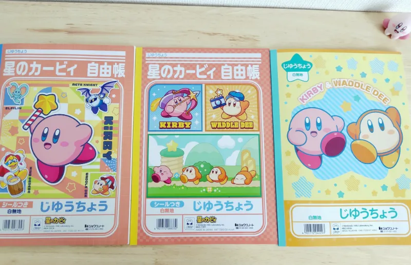 カービィの自由帳裏表紙