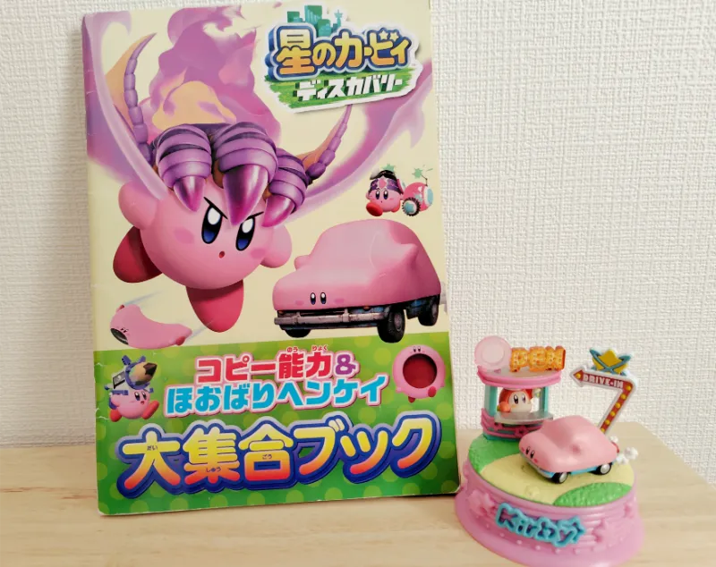 コピー能力＆ほおばり大集合ブックとくるまほおばり