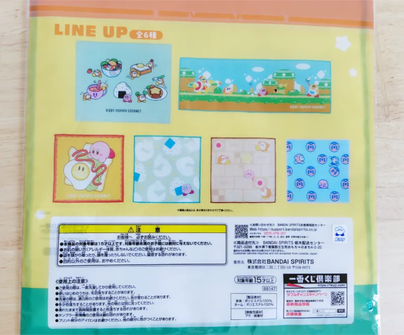 タオルコレクションラインナップ
