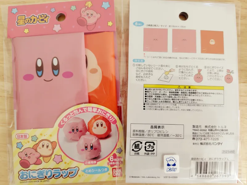 カービィのおにぎりラップ