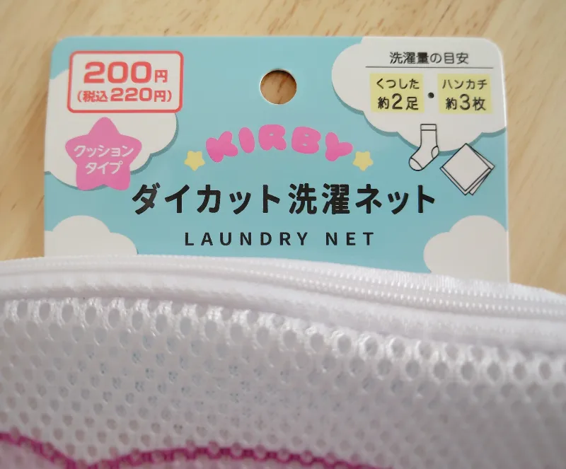 ダイカット洗濯ネットタグ