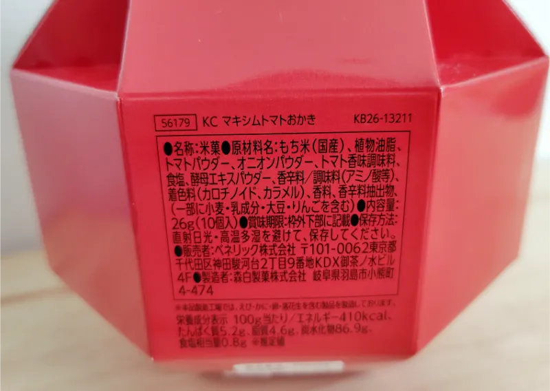 マキシムトマトおかきのパッケージ裏