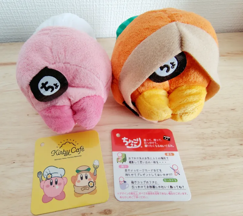 ちょっこりさんのうしろすがたとタグ