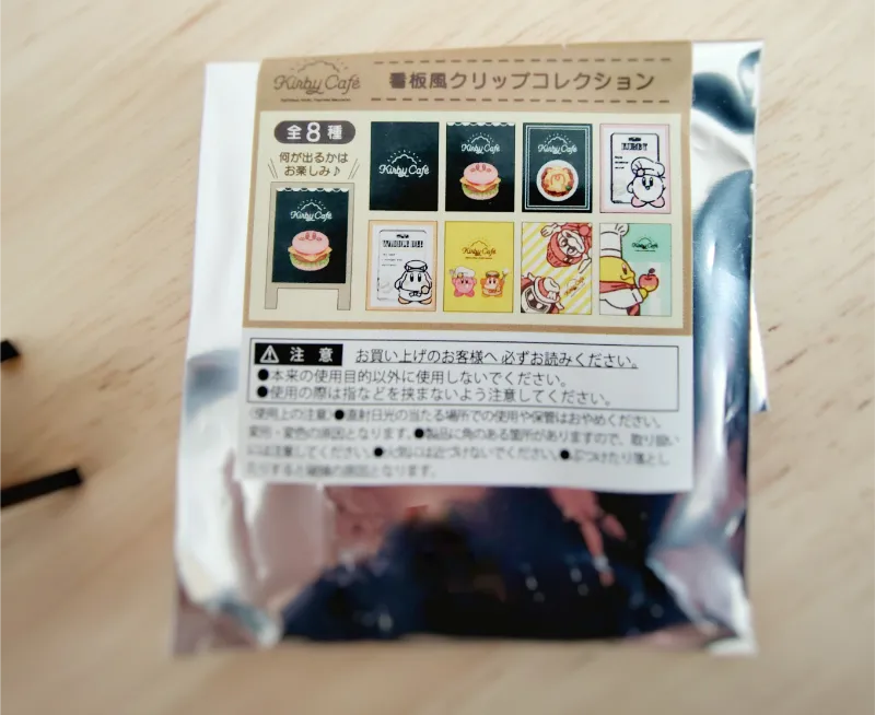 看板風クリップコレクションパッケージ